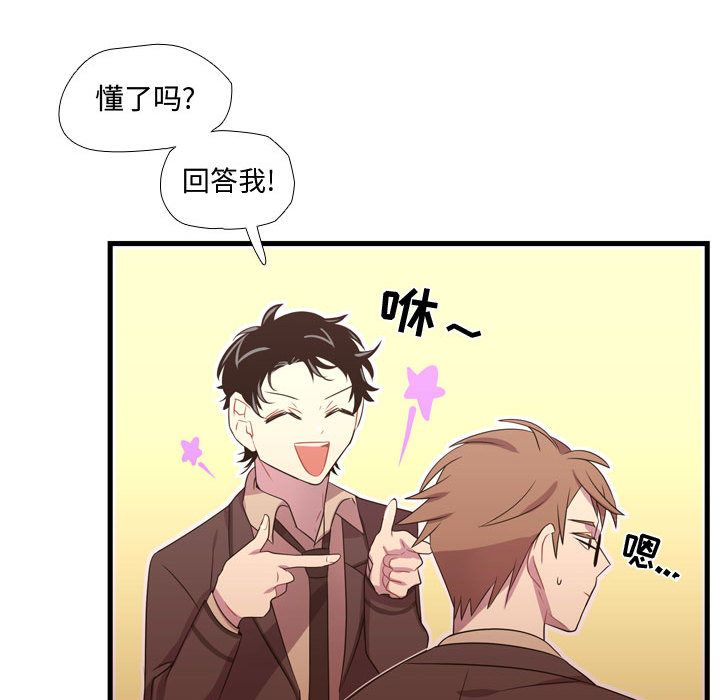 [韩国漫画] 需要纯情 爱情,巨乳大奶#[110P]-48