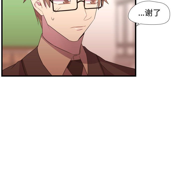[韩国漫画] 需要纯情 爱情,巨乳大奶#[110P]-50
