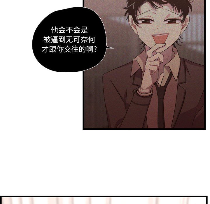 [韩国漫画] 需要纯情 爱情,巨乳大奶#[110P]-54