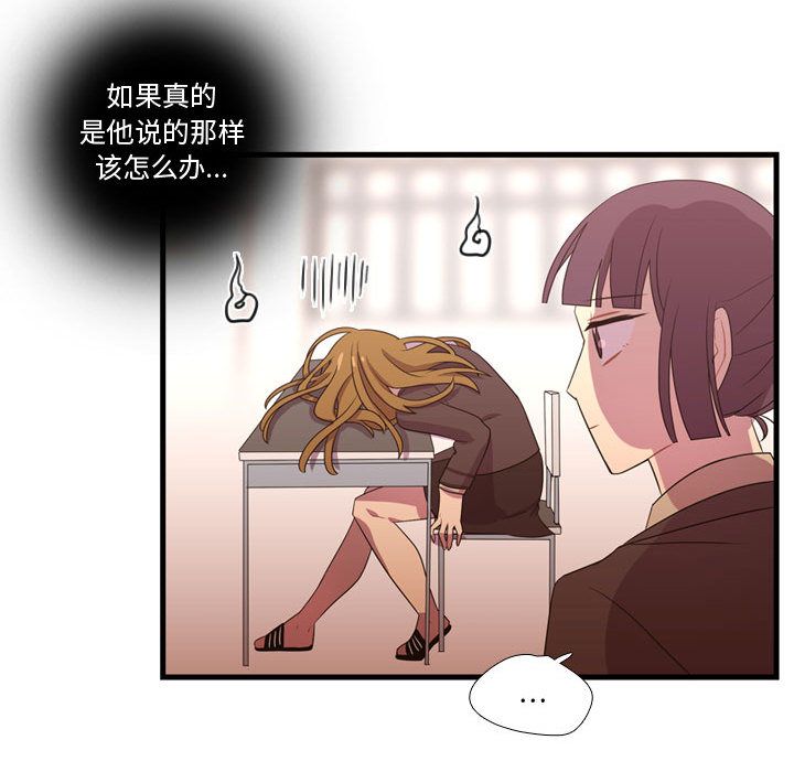 [韩国漫画] 需要纯情 爱情,巨乳大奶#[110P]-56