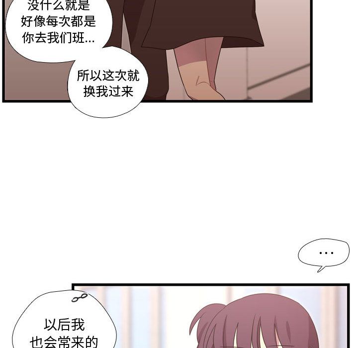 [韩国漫画] 需要纯情 爱情,巨乳大奶#[110P]-63