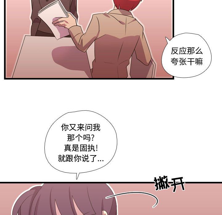 [韩国漫画] 需要纯情 爱情,巨乳大奶#[110P]-68