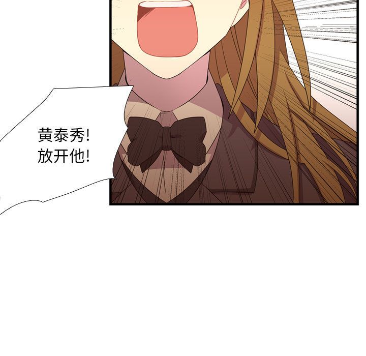 [韩国漫画] 需要纯情 爱情,巨乳大奶#[110P]-7