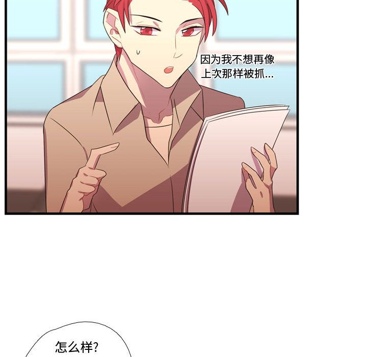 [韩国漫画] 需要纯情 爱情,巨乳大奶#[110P]-70