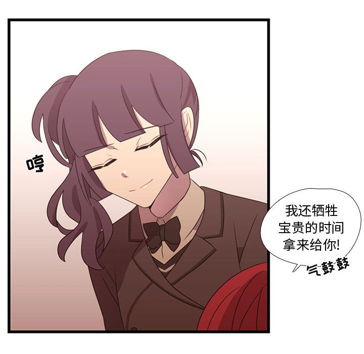 [韩国漫画] 需要纯情 爱情,巨乳大奶#[110P]-72