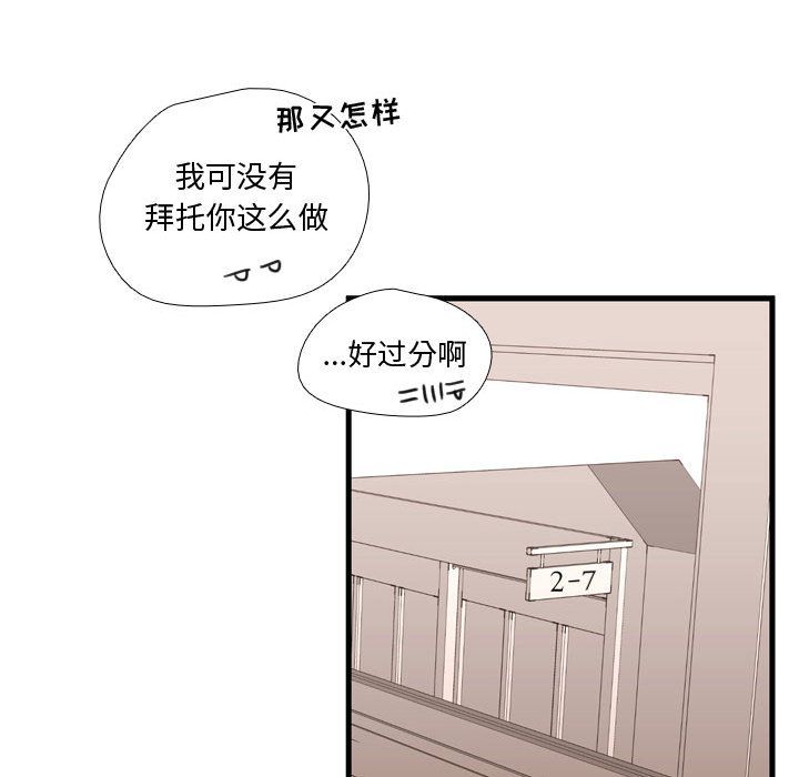 [韩国漫画] 需要纯情 爱情,巨乳大奶#[110P]-73