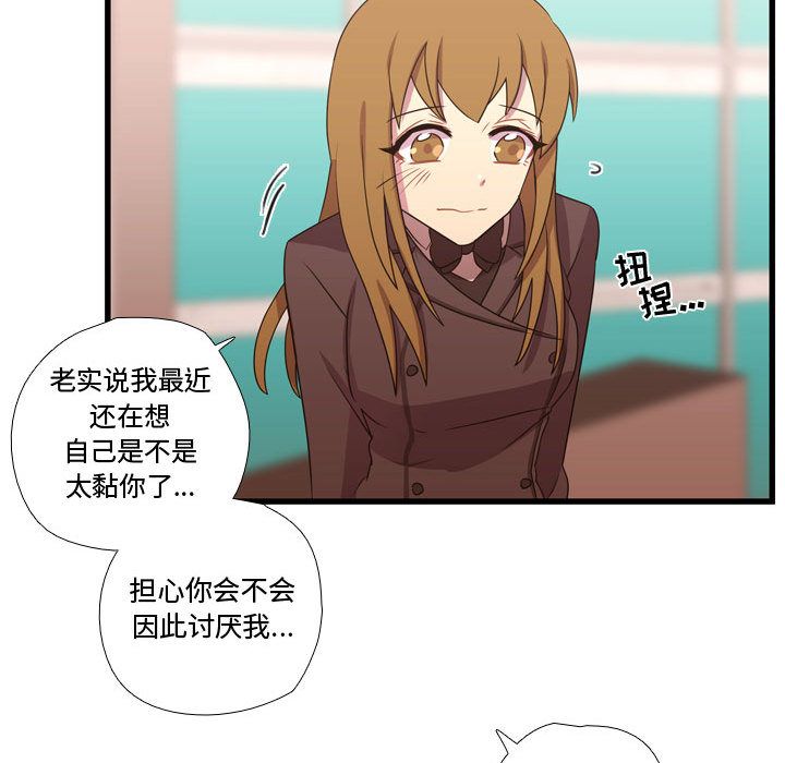 [韩国漫画] 需要纯情 爱情,巨乳大奶#[110P]-79