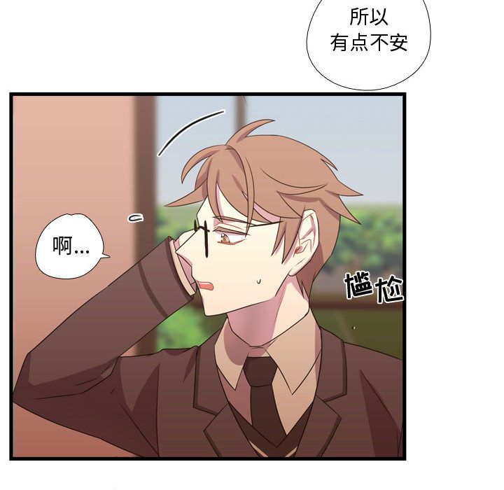 [韩国漫画] 需要纯情 爱情,巨乳大奶#[110P]-80