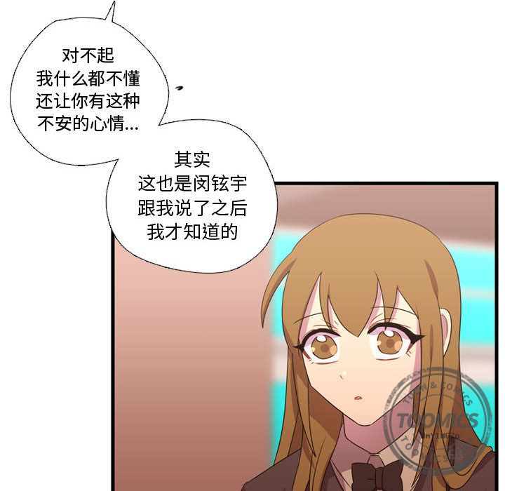 [韩国漫画] 需要纯情 爱情,巨乳大奶#[110P]-81