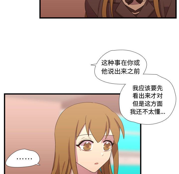 [韩国漫画] 需要纯情 爱情,巨乳大奶#[110P]-82
