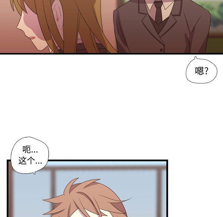 [韩国漫画] 需要纯情 爱情,巨乳大奶#[110P]-84