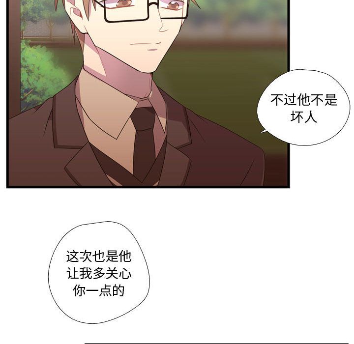 [韩国漫画] 需要纯情 爱情,巨乳大奶#[110P]-88