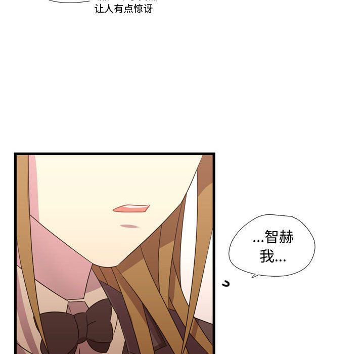 [韩国漫画] 需要纯情 爱情,巨乳大奶#[110P]-90