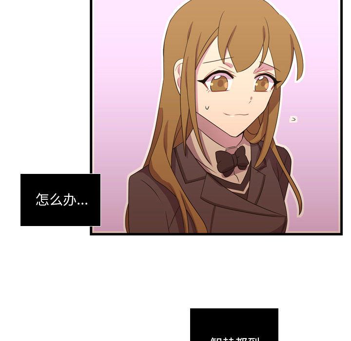 [韩国漫画] 需要纯情 爱情,巨乳大奶#[110P]-94