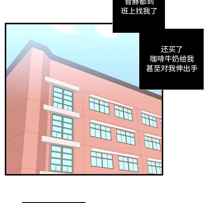 [韩国漫画] 需要纯情 爱情,巨乳大奶#[110P]-95