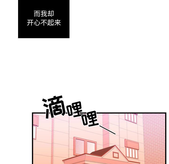 [韩国漫画] 需要纯情 爱情,巨乳大奶#[110P]-96