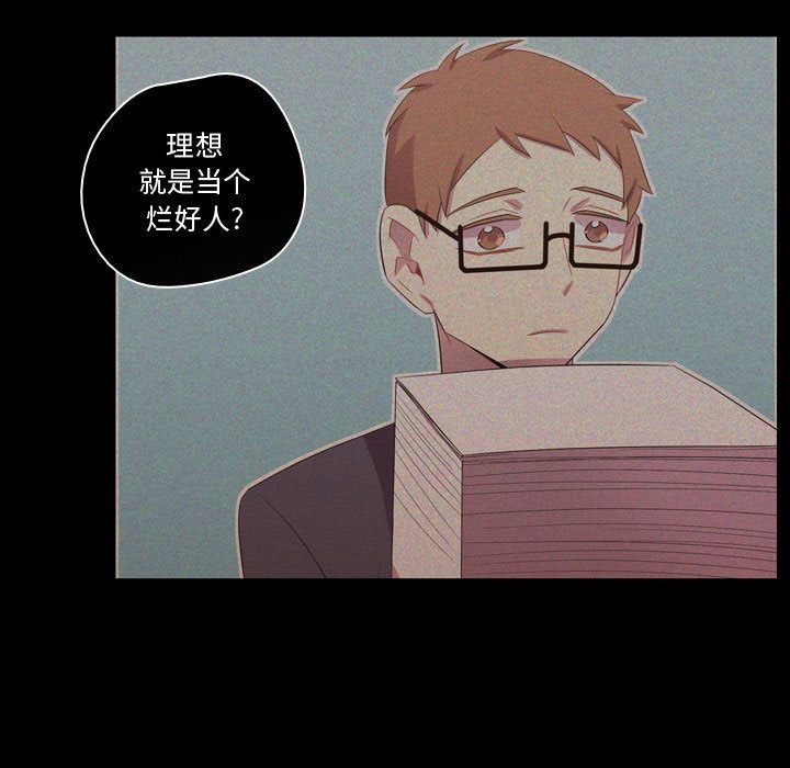 [韩国漫画] 需要纯情 爱情,巨乳大奶#[100P]-15