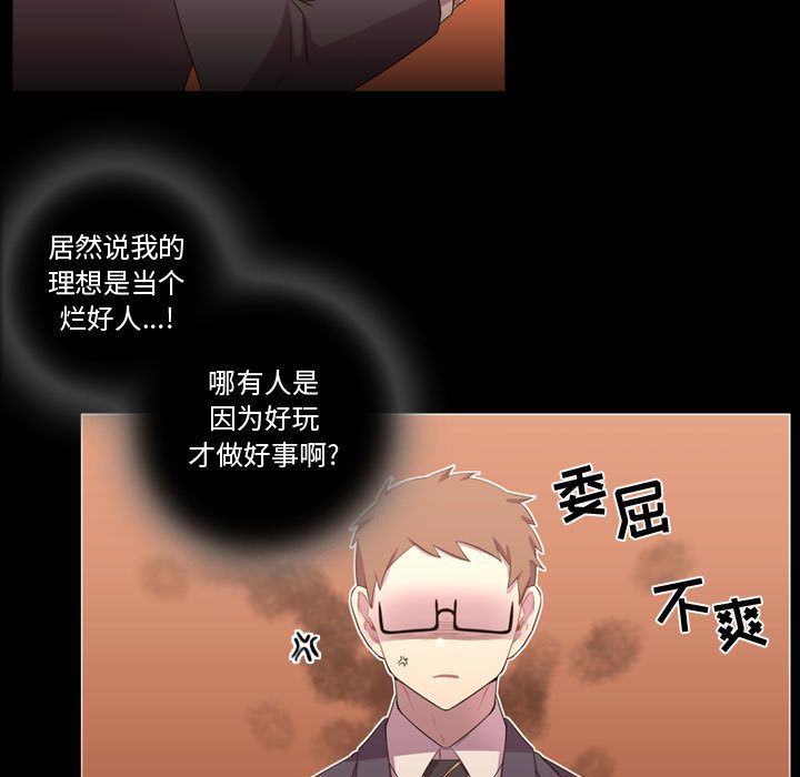 [韩国漫画] 需要纯情 爱情,巨乳大奶#[100P]-17