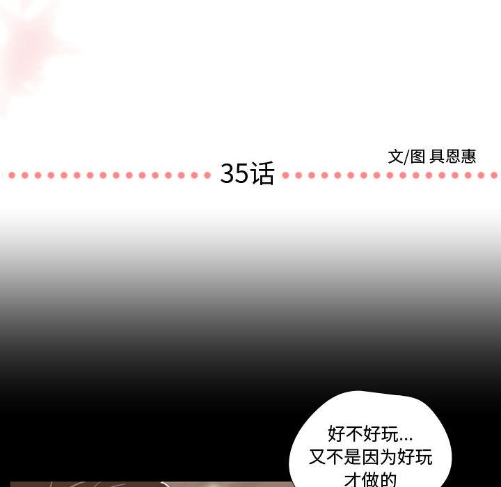 [韩国漫画] 需要纯情 爱情,巨乳大奶#[100P]-2