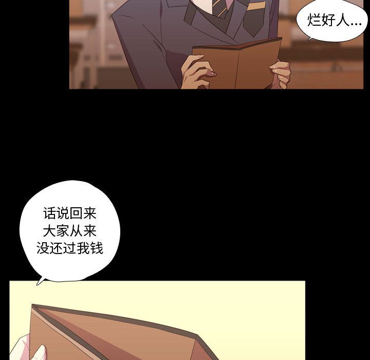 [韩国漫画] 需要纯情 爱情,巨乳大奶#[100P]-21