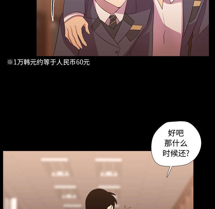 [韩国漫画] 需要纯情 爱情,巨乳大奶#[100P]-28