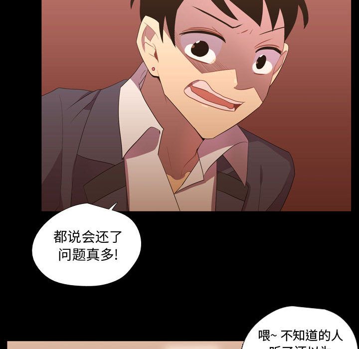 [韩国漫画] 需要纯情 爱情,巨乳大奶#[100P]-30