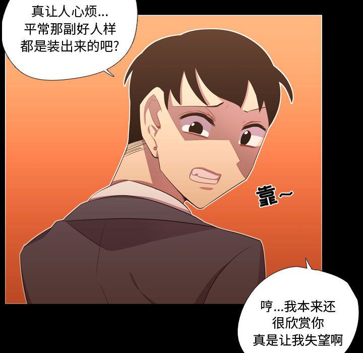 [韩国漫画] 需要纯情 爱情,巨乳大奶#[100P]-34