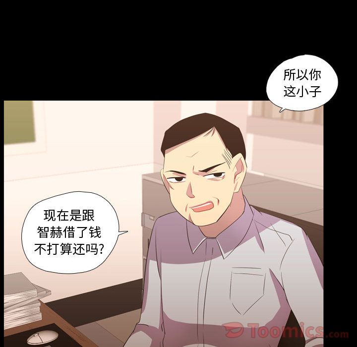 [韩国漫画] 需要纯情 爱情,巨乳大奶#[100P]-39