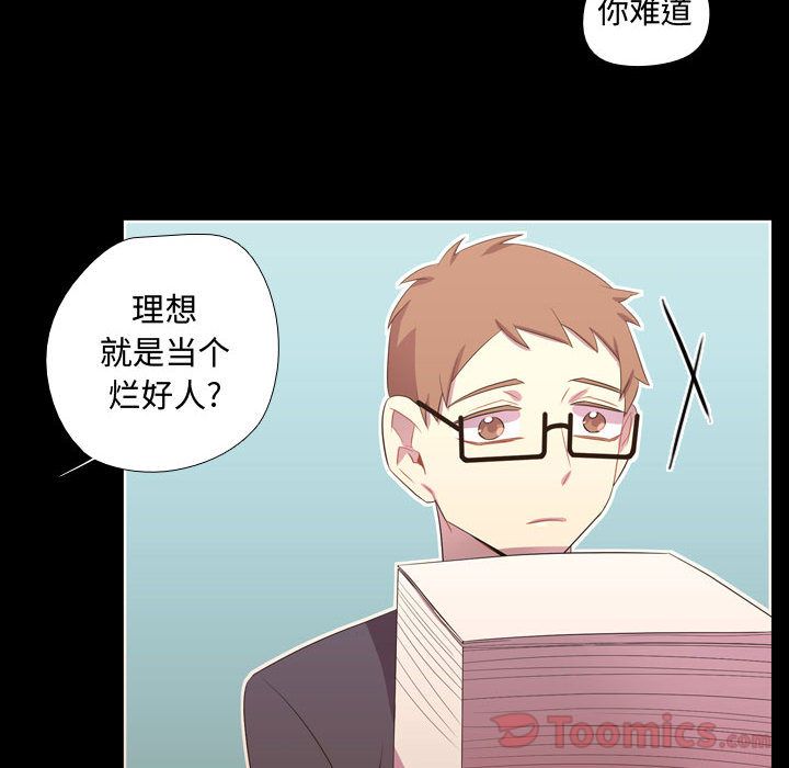 [韩国漫画] 需要纯情 爱情,巨乳大奶#[100P]-4