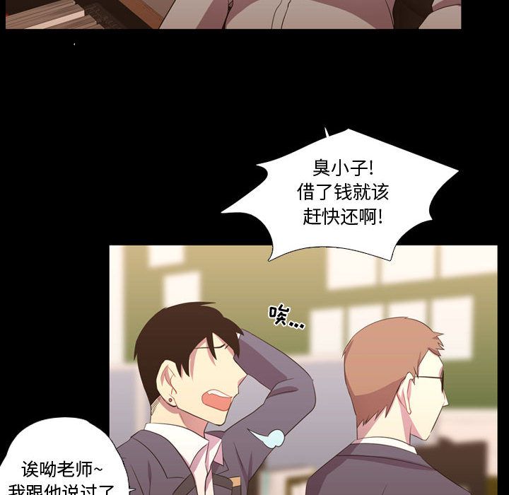 [韩国漫画] 需要纯情 爱情,巨乳大奶#[100P]-40