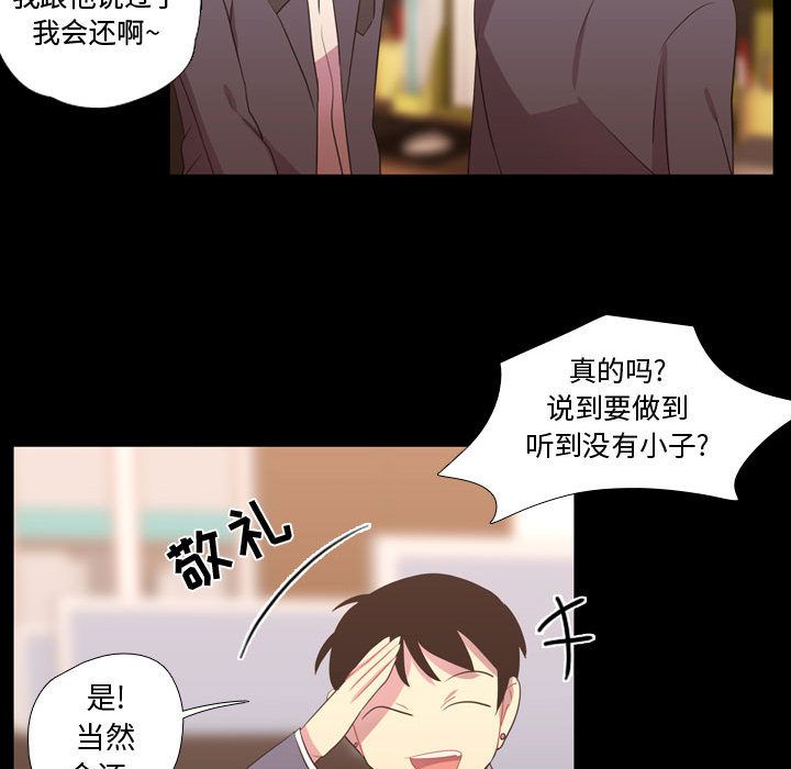 [韩国漫画] 需要纯情 爱情,巨乳大奶#[100P]-41