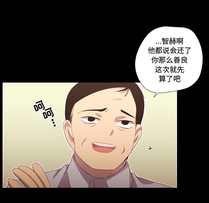 [韩国漫画] 需要纯情 爱情,巨乳大奶#[100P]-44
