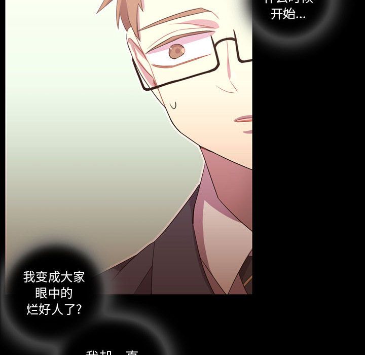 [韩国漫画] 需要纯情 爱情,巨乳大奶#[100P]-49
