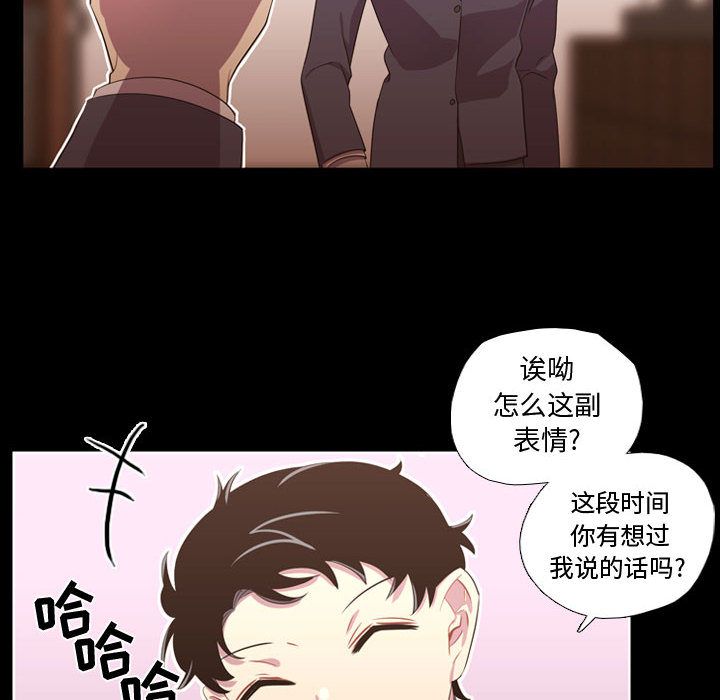 [韩国漫画] 需要纯情 爱情,巨乳大奶#[100P]-51