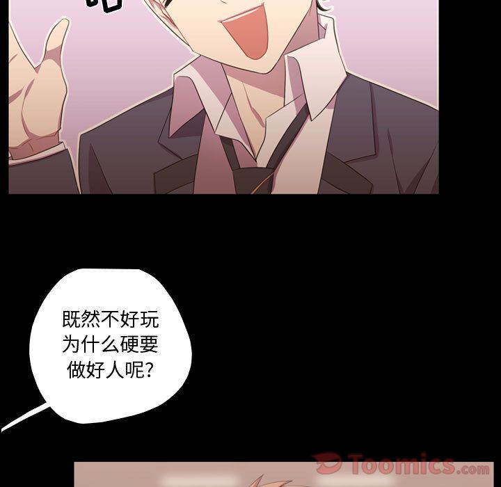 [韩国漫画] 需要纯情 爱情,巨乳大奶#[100P]-52