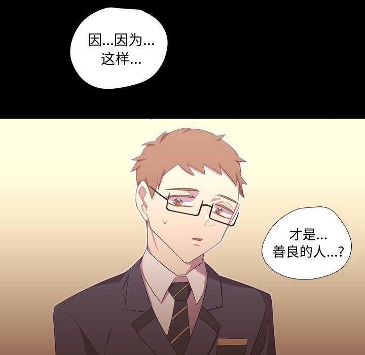 [韩国漫画] 需要纯情 爱情,巨乳大奶#[100P]-54