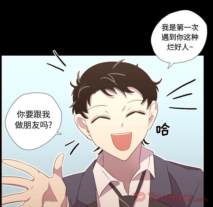 [韩国漫画] 需要纯情 爱情,巨乳大奶#[100P]-59