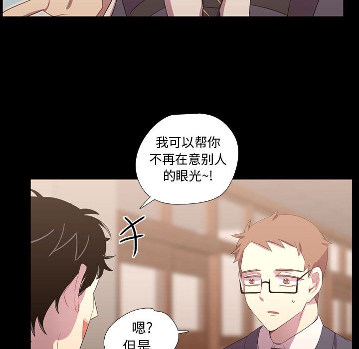 [韩国漫画] 需要纯情 爱情,巨乳大奶#[100P]-60