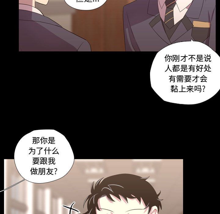[韩国漫画] 需要纯情 爱情,巨乳大奶#[100P]-61