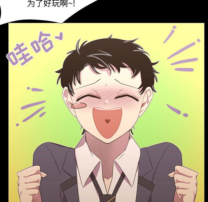 [韩国漫画] 需要纯情 爱情,巨乳大奶#[100P]-63