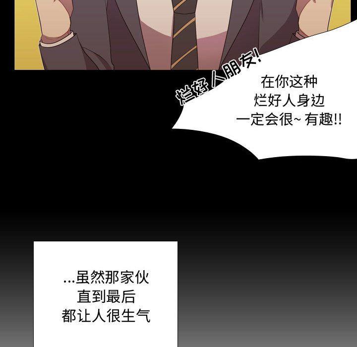 [韩国漫画] 需要纯情 爱情,巨乳大奶#[100P]-64