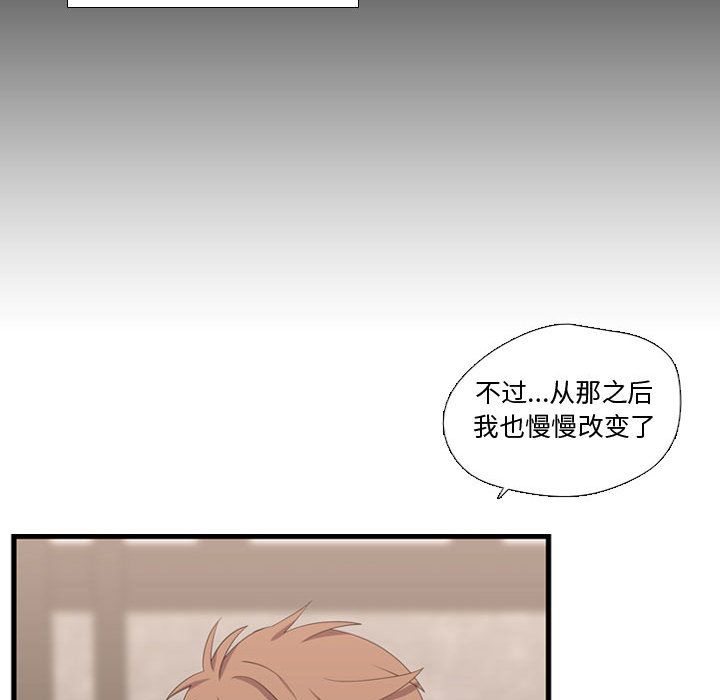 [韩国漫画] 需要纯情 爱情,巨乳大奶#[100P]-65