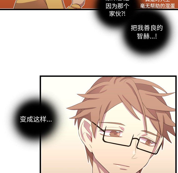 [韩国漫画] 需要纯情 爱情,巨乳大奶#[100P]-69