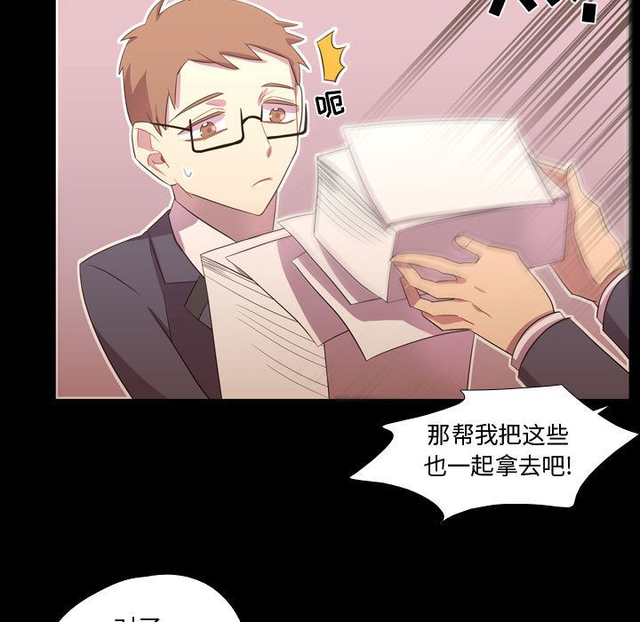 [韩国漫画] 需要纯情 爱情,巨乳大奶#[100P]-7