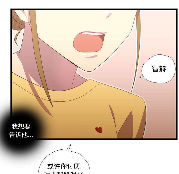 [韩国漫画] 需要纯情 爱情,巨乳大奶#[100P]-74