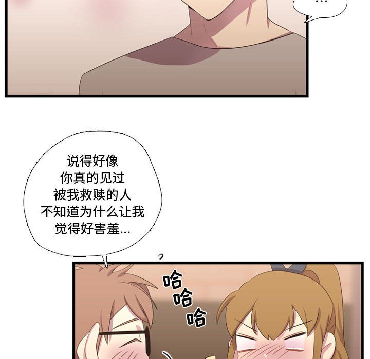 [韩国漫画] 需要纯情 爱情,巨乳大奶#[100P]-78