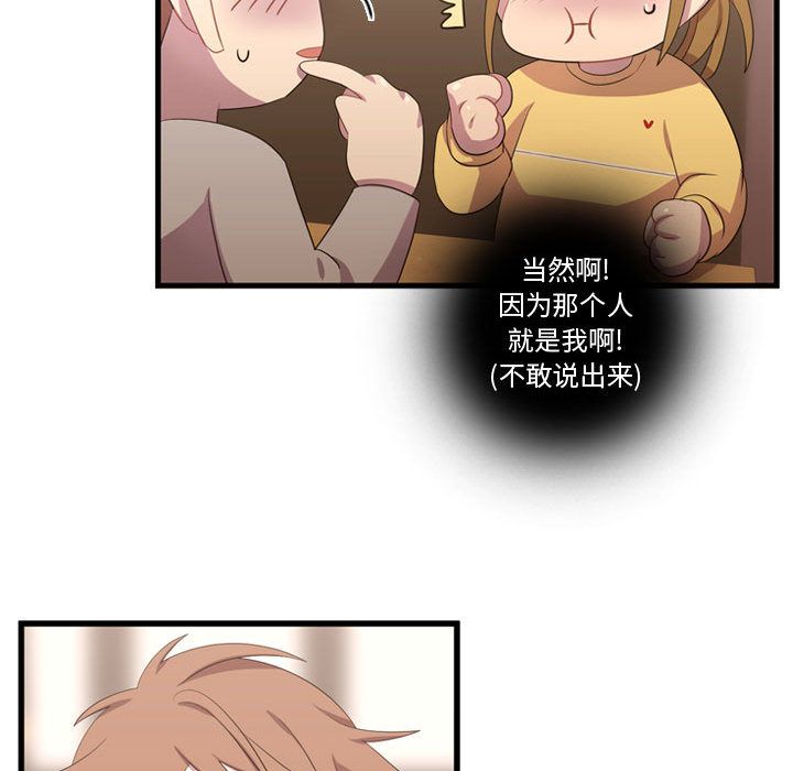 [韩国漫画] 需要纯情 爱情,巨乳大奶#[100P]-79