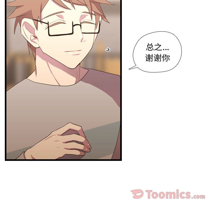 [韩国漫画] 需要纯情 爱情,巨乳大奶#[100P]-80