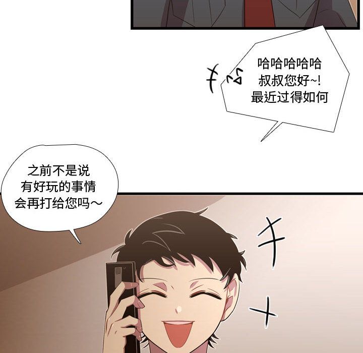 [韩国漫画] 需要纯情 爱情,巨乳大奶#[100P]-88