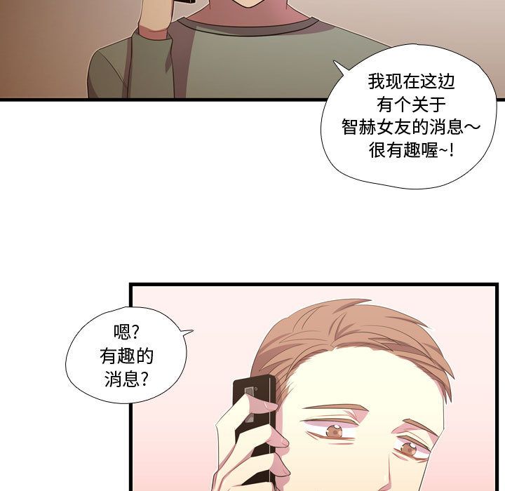 [韩国漫画] 需要纯情 爱情,巨乳大奶#[100P]-89